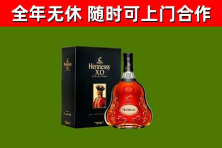 榆林烟酒回收轩尼诗XO.jpg