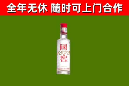 榆林烟酒回收1573酒.jpg
