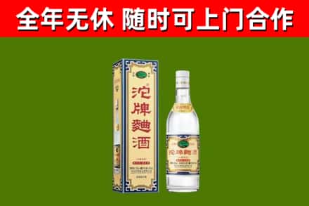 榆林回收沱牌曲酒