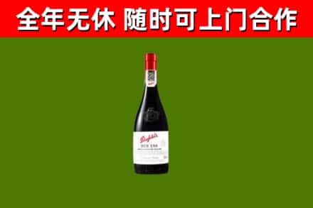 榆林回收奔富红酒